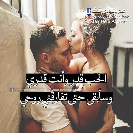 بالصور كلام في الحب