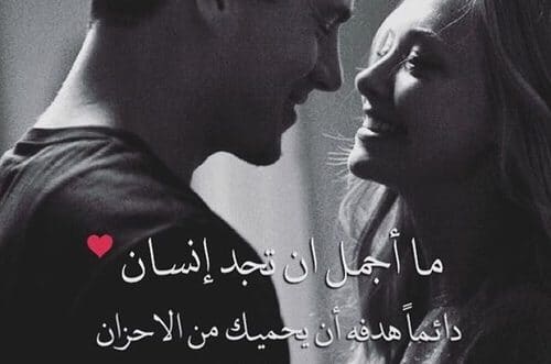 بالصور كلام في الحب