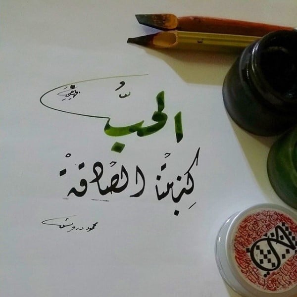 بالصور كلام في الحب