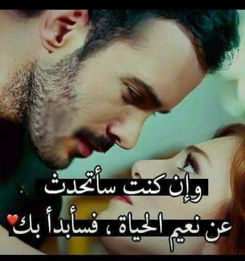 بالصور كلام في الحب