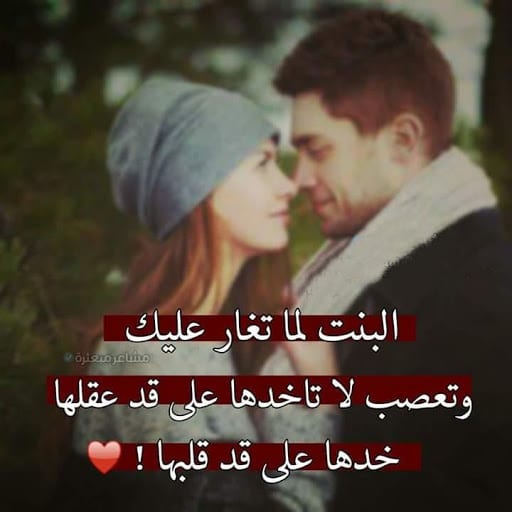 بالصور كلام في الحب