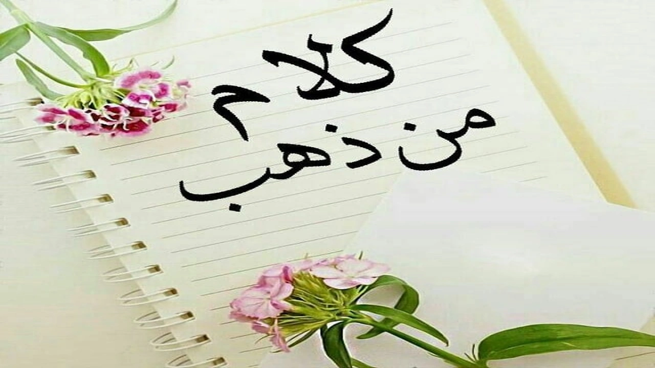 صورة بالصور كلام من ذهب