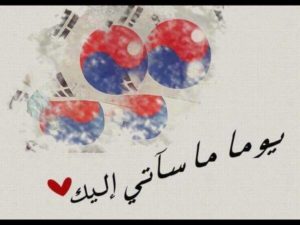 بايو انستا كوري