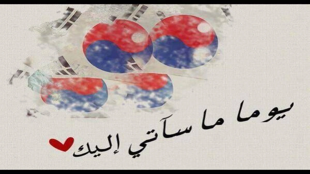 صورة بايو انستا كوري