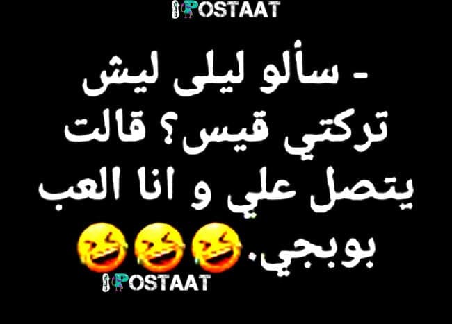 بايو انستقرام بنات مضحك