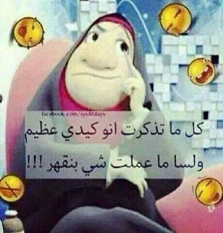 بايو انستقرام بنات مضحك