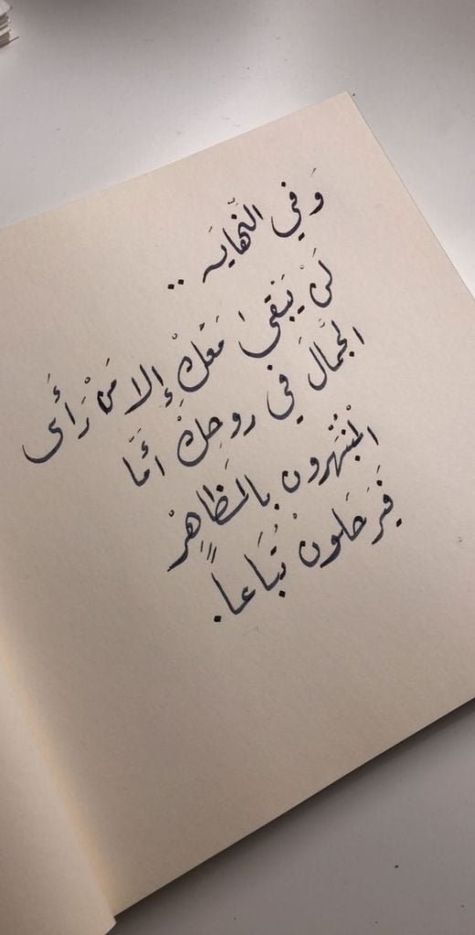 بايو انستقرام حكم