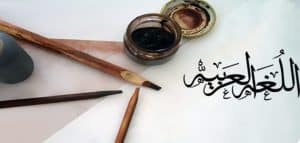 بحث جامعي عن العربية