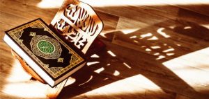 بحث علمي عن القران الكريم