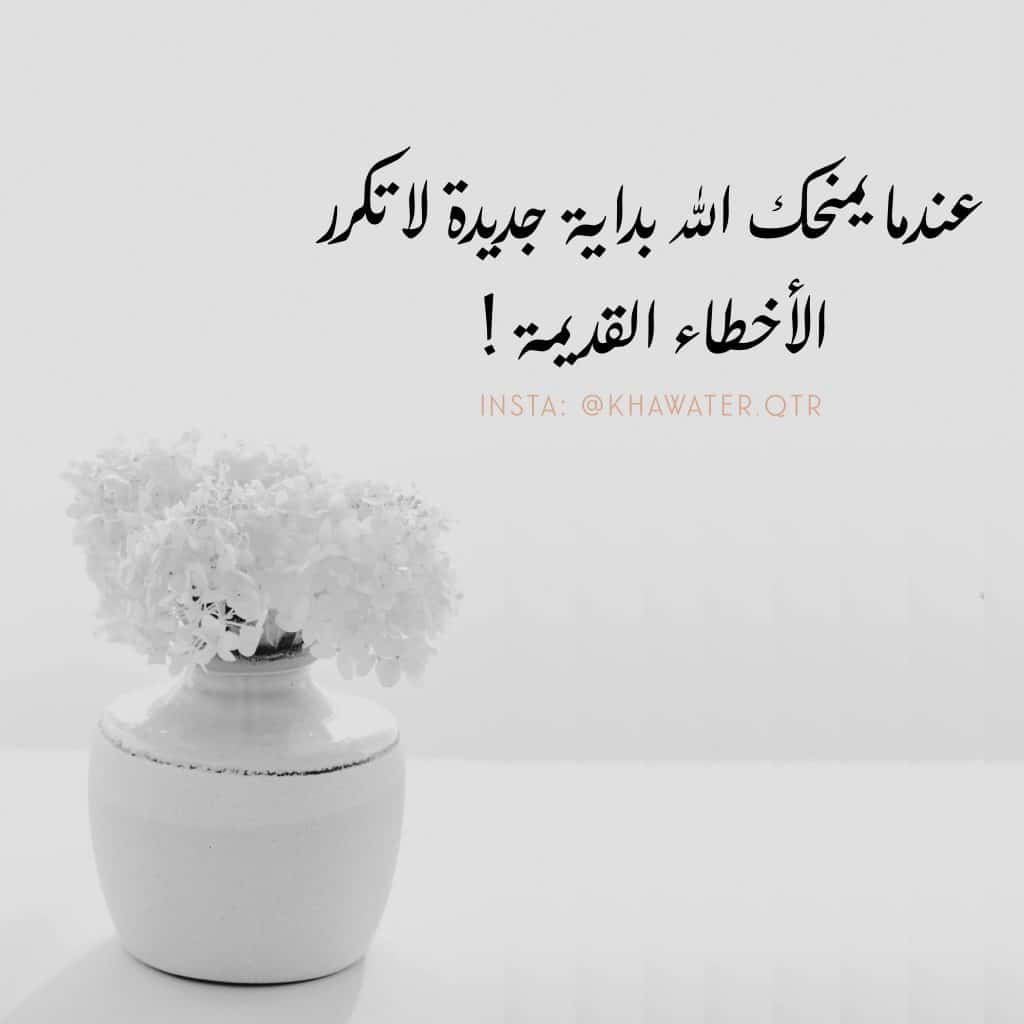 بداية جديدة بالانجليزي