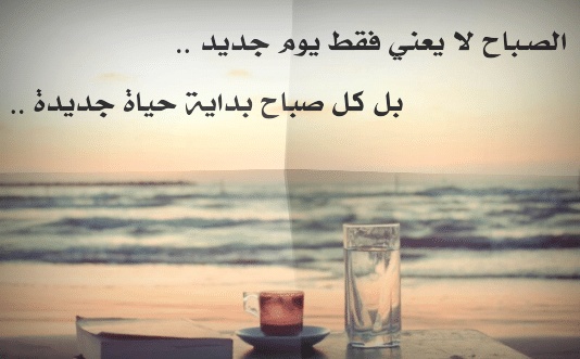 بداية جديدة بالانجليزي