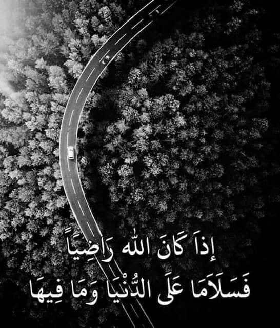بداية جديدة مع الله