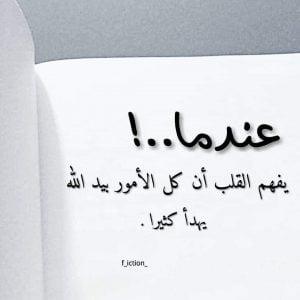 بداية جديدة مع الله