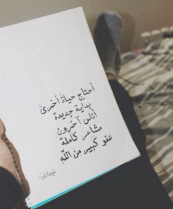 بداية جديدة مع الله