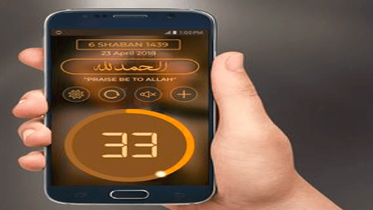 صورة برنامج حساب التسبيح