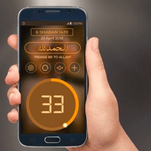 برنامج حساب التسبيح