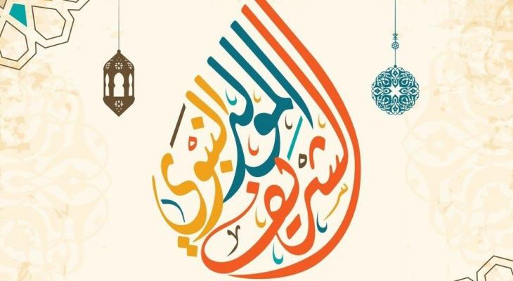 بطاقات تهنئة عيد المولد النبوي الشريف