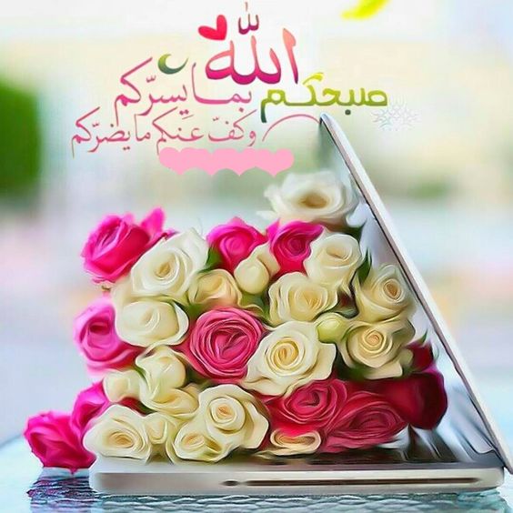 بطاقات صباح الخير