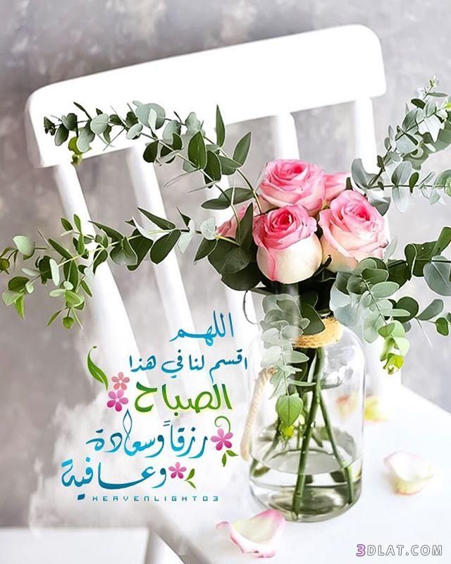 بطاقات صباح الخير