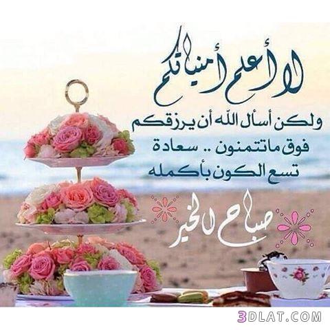 بطاقات صباح الخير