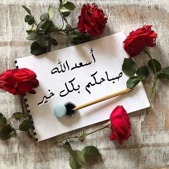 بطاقات صباح الخير