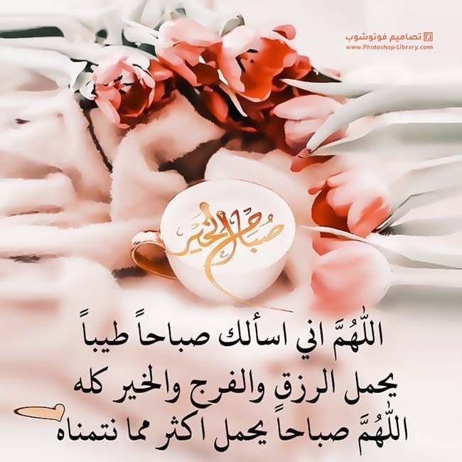 بطاقات صباح الخير