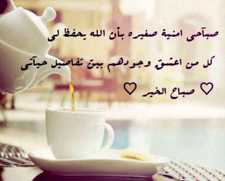 بطاقات صباح الخير