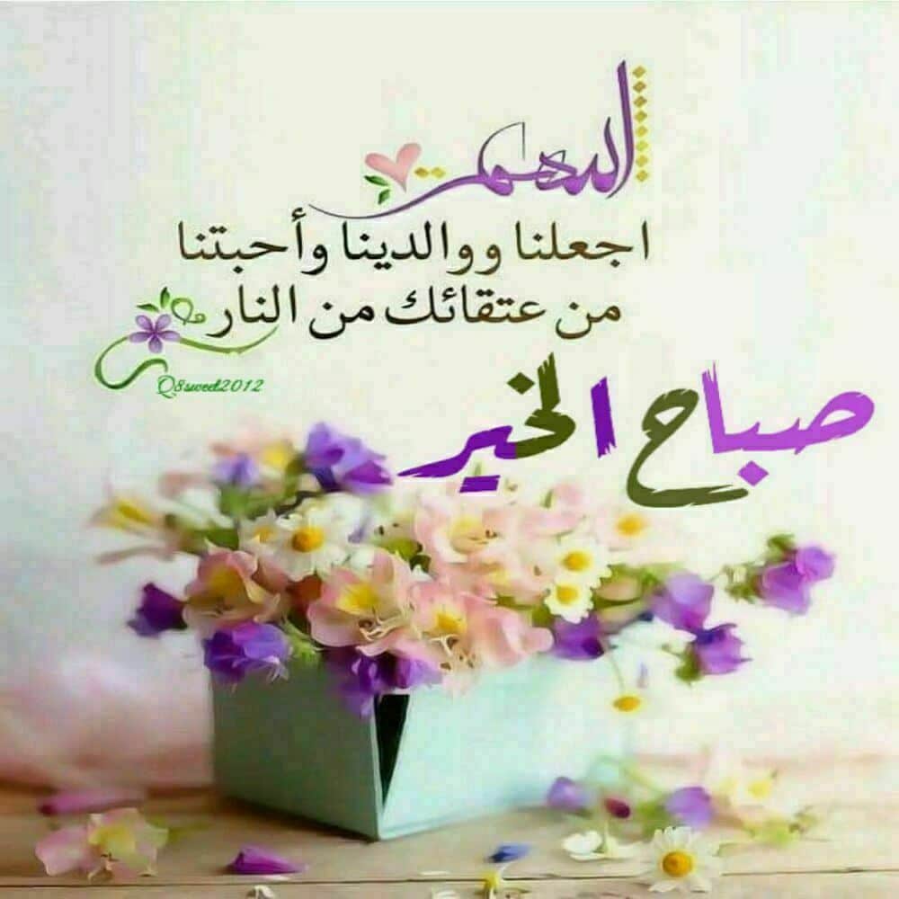بطاقات صباح الخير