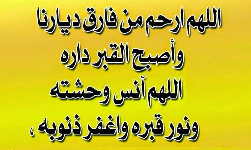بطاقات عزاء
