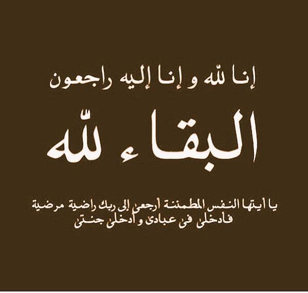 بطاقات عزاء