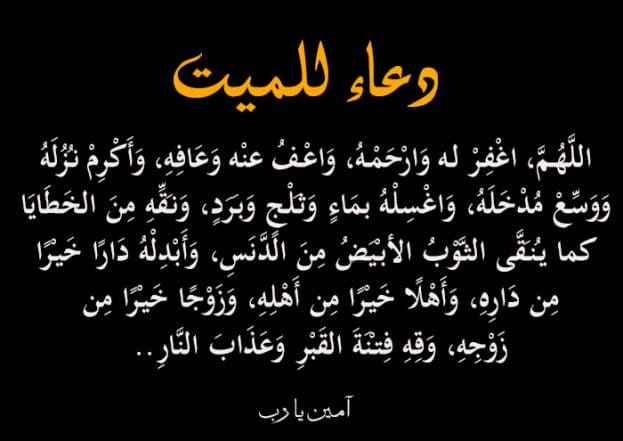 بطاقات عزاء