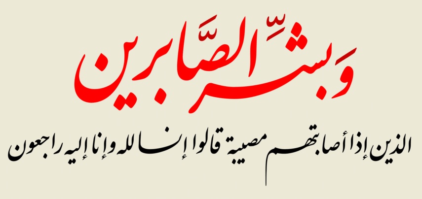 بطاقات عزاء