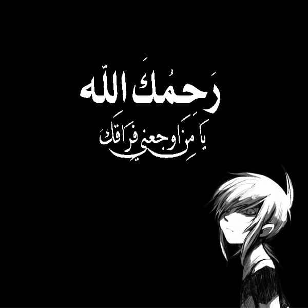 بطاقات عزاء