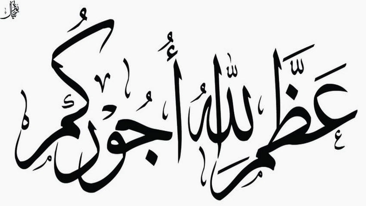 صورة بطاقات عزاء