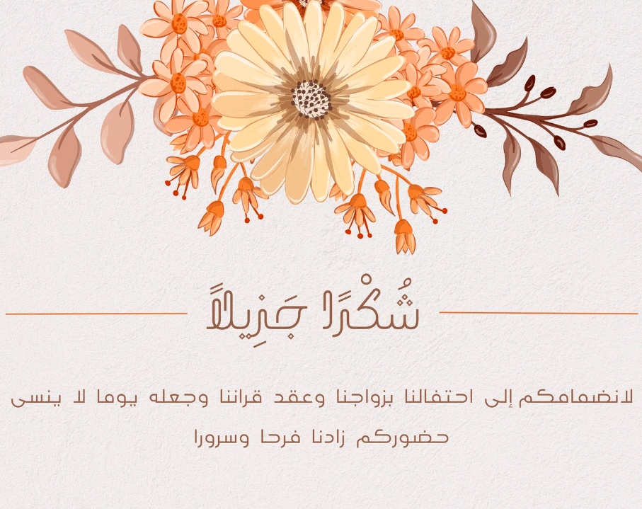 بطاقة تهنئة جاهزة للطباعة