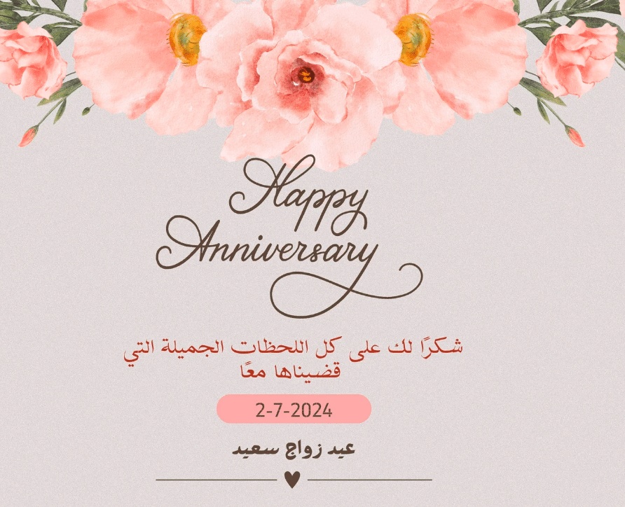 بطاقة تهنئة جاهزة للطباعة