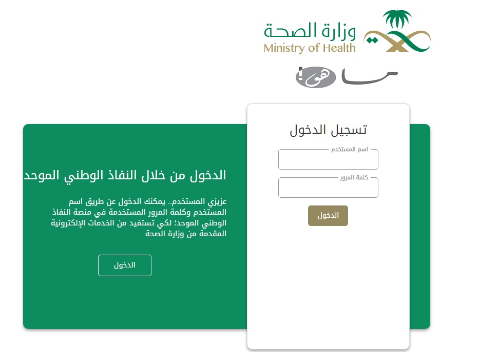 بطاقة تهنئة عيد الاضحى وزارة الصحة