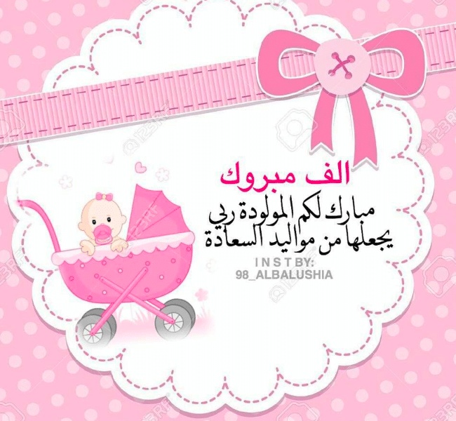 بطاقة دعوة استقبال مولود فارغة