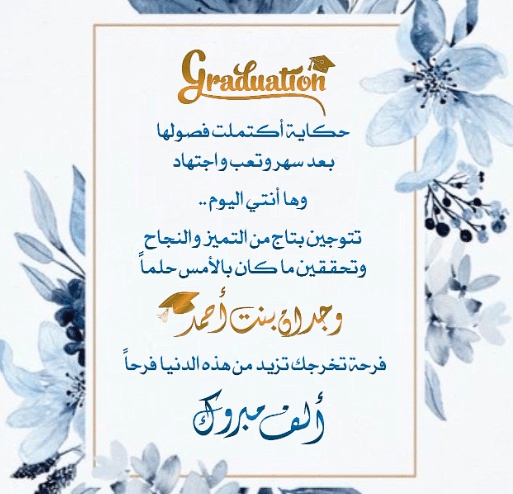 بطاقة دعوة استقبال مولود فارغة