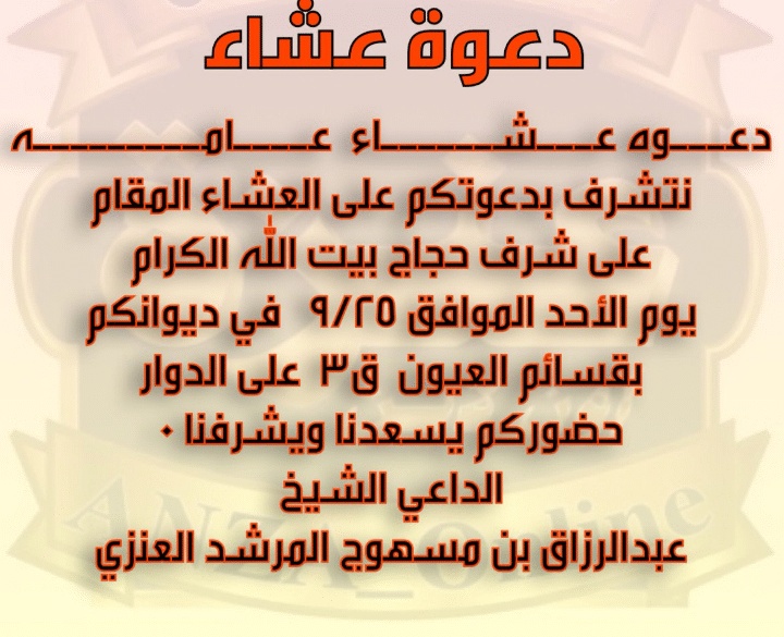 بطاقة دعوة عشاء للاصدقاء