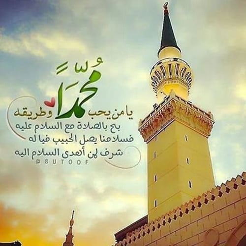 بوستات تهنئة بالمولد النبوي