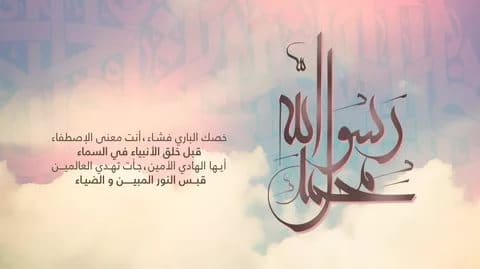 بوستات تهنئة بالمولد النبوي