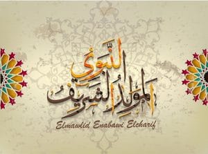 بوستات تهنئة بالمولد النبوي