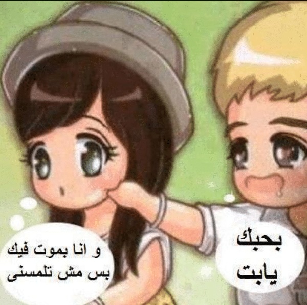 بوستات حب كرتون