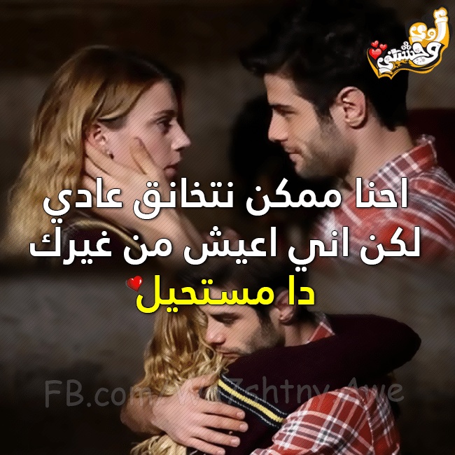 بوستات حب للنسخ