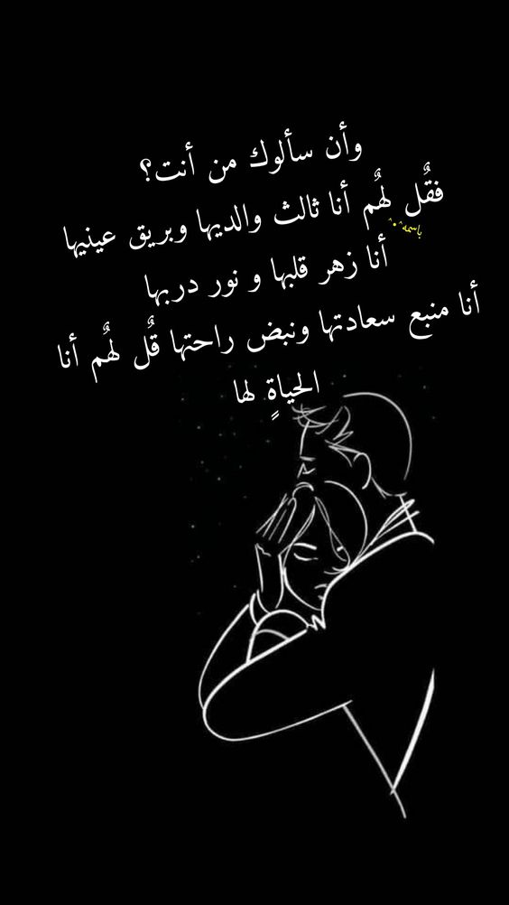بوستات حب واشتياق للزّوج