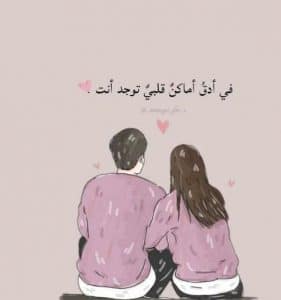 بوستات حب واشتياق للزّوج