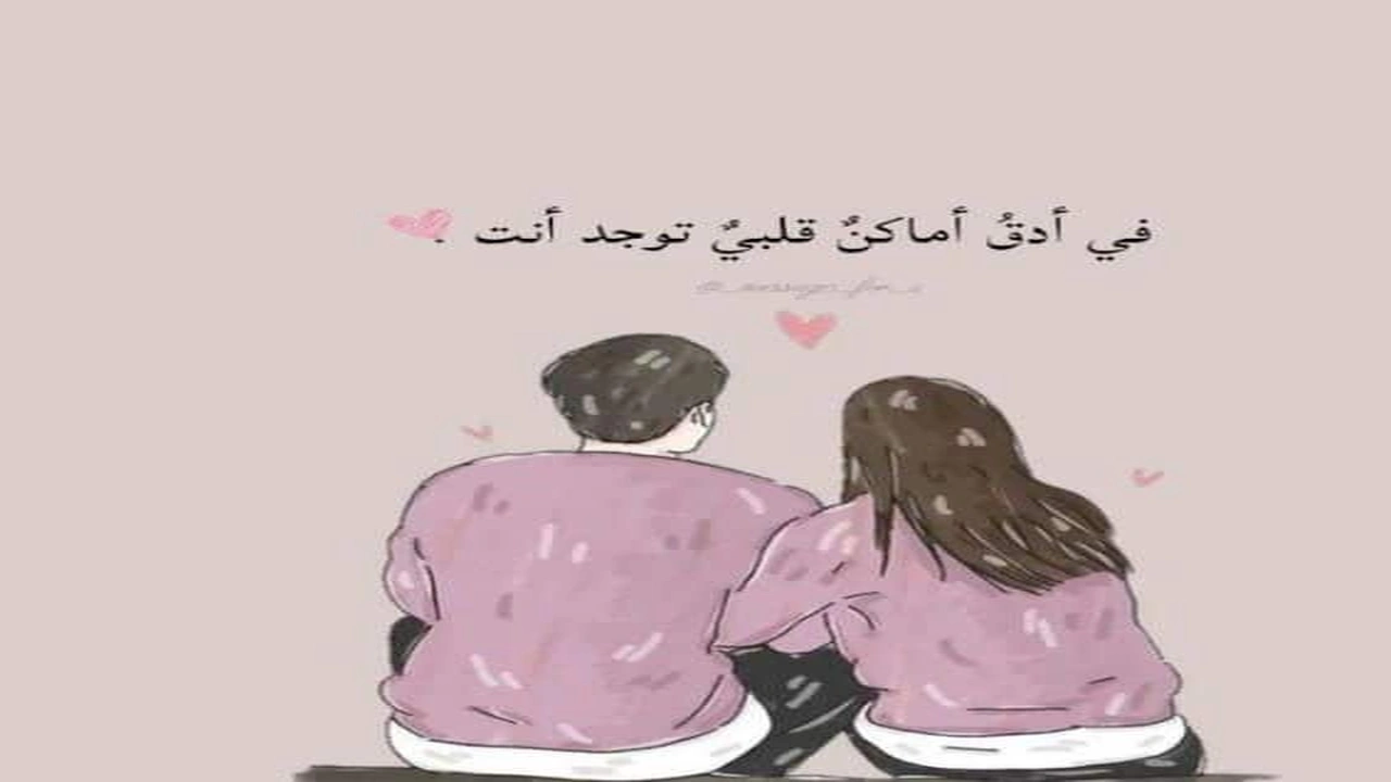 صورة بوستات حب واشتياق للزّوج