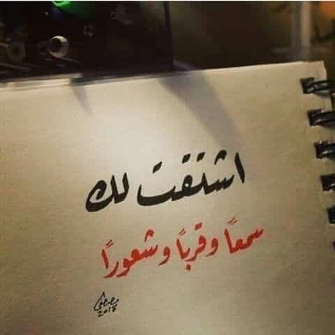 بوستات حب واشتياق مكتوبة