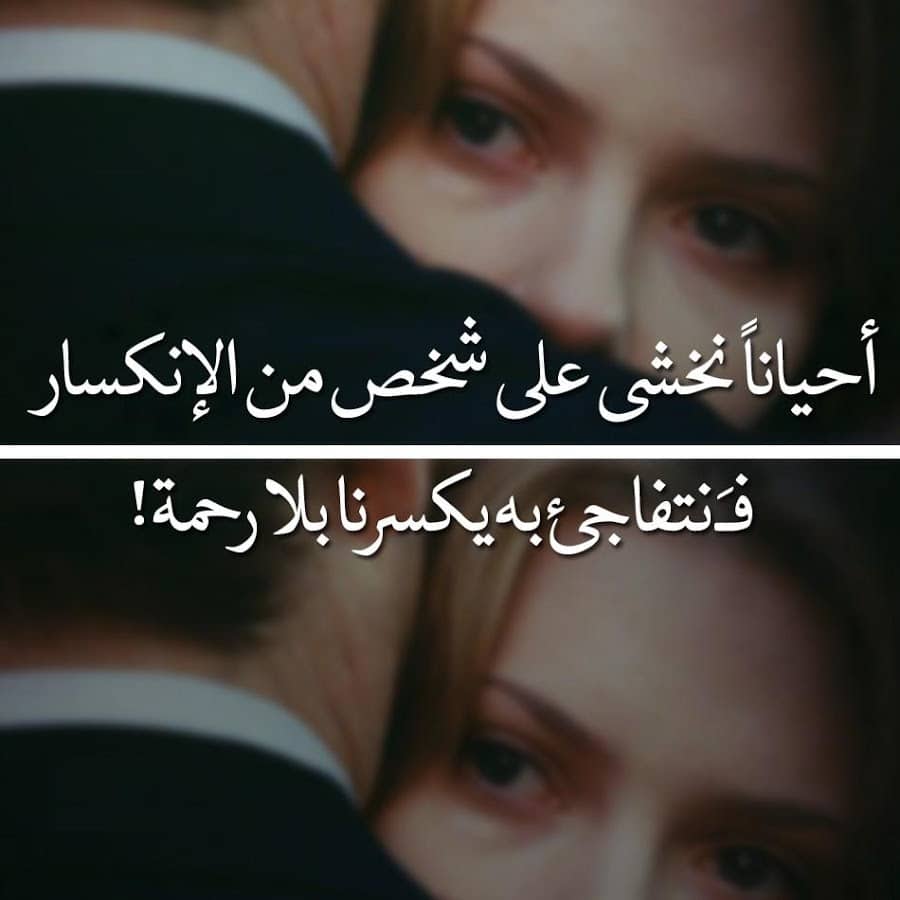 بوستات حزينة عن الحب